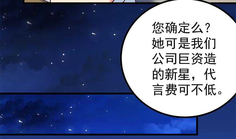 都是黑丝惹的祸韩漫全集-第113话 患难见真情无删减无遮挡章节图片 