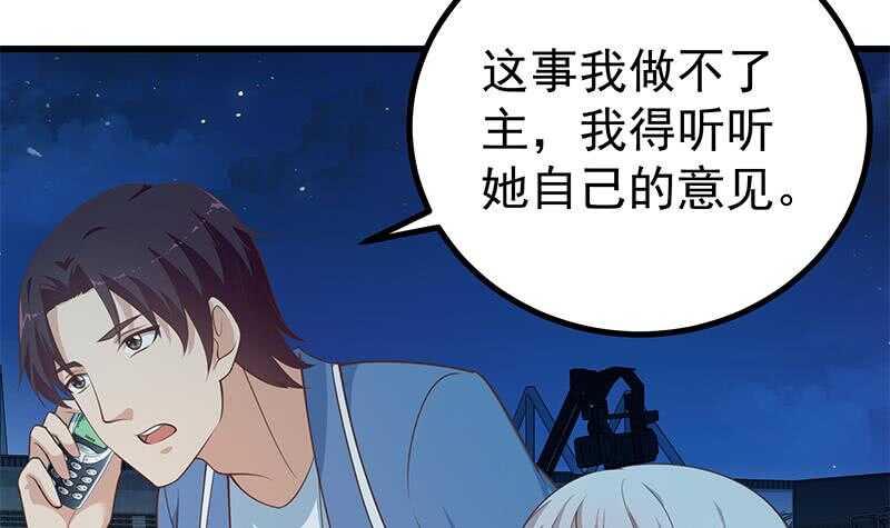都是黑丝惹的祸韩漫全集-第113话 患难见真情无删减无遮挡章节图片 