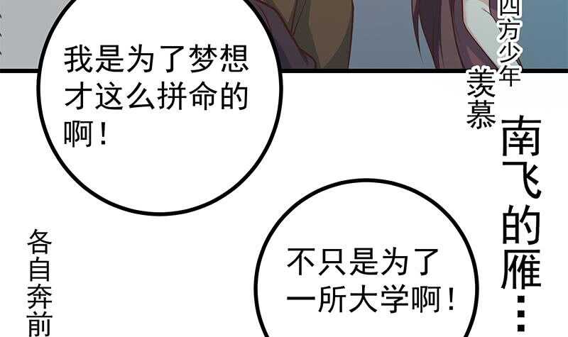 都是黑丝惹的祸韩漫全集-第113话 患难见真情无删减无遮挡章节图片 