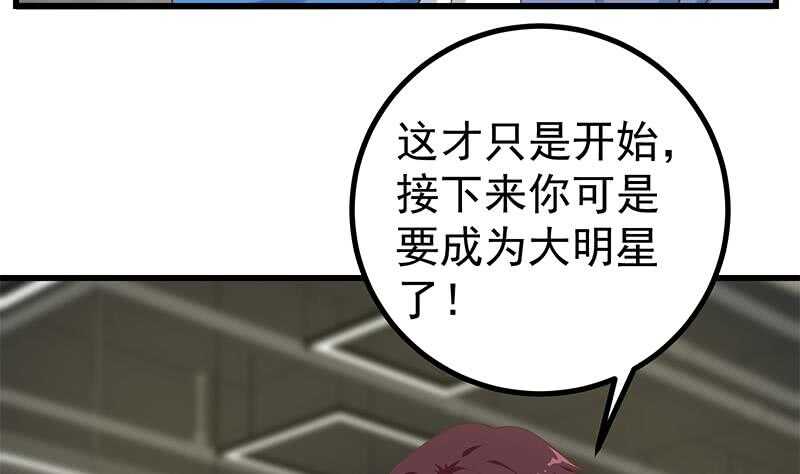 都是黑丝惹的祸韩漫全集-第114话 开除我，求你了！无删减无遮挡章节图片 