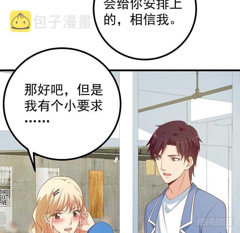 都是黑丝惹的祸韩漫全集-第114话 开除我，求你了！无删减无遮挡章节图片 