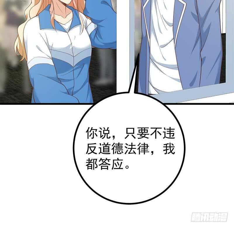 都是黑丝惹的祸韩漫全集-第114话 开除我，求你了！无删减无遮挡章节图片 
