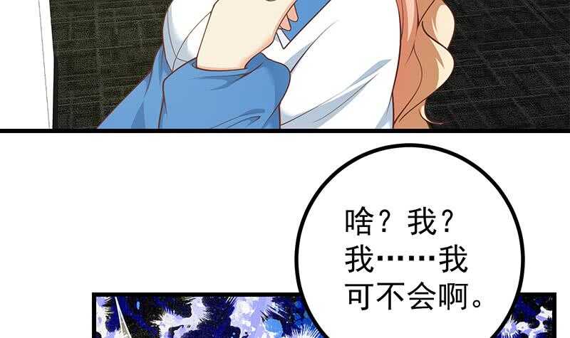 都是黑丝惹的祸韩漫全集-第114话 开除我，求你了！无删减无遮挡章节图片 