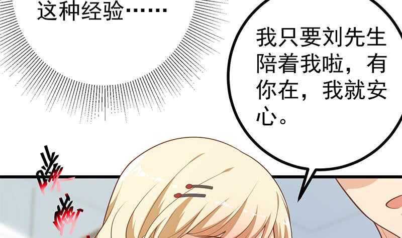 都是黑丝惹的祸韩漫全集-第114话 开除我，求你了！无删减无遮挡章节图片 