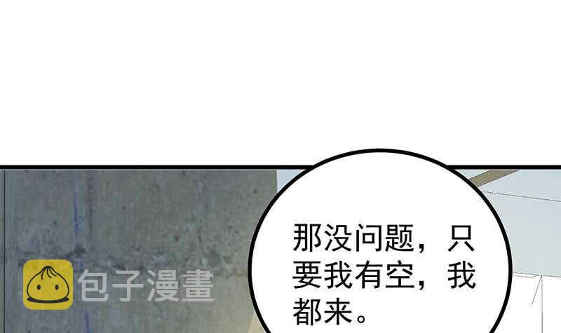 都是黑丝惹的祸韩漫全集-第114话 开除我，求你了！无删减无遮挡章节图片 