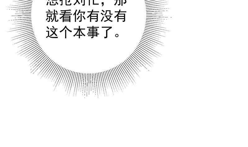都是黑丝惹的祸韩漫全集-第114话 开除我，求你了！无删减无遮挡章节图片 