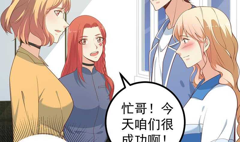 都是黑丝惹的祸韩漫全集-第114话 开除我，求你了！无删减无遮挡章节图片 