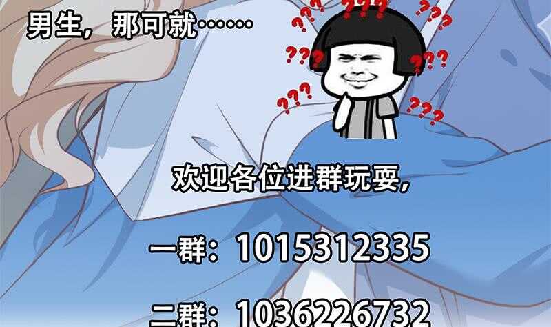 都是黑丝惹的祸韩漫全集-第114话 开除我，求你了！无删减无遮挡章节图片 