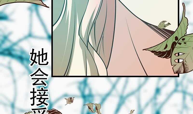 都是黑丝惹的祸韩漫全集-第114话 开除我，求你了！无删减无遮挡章节图片 