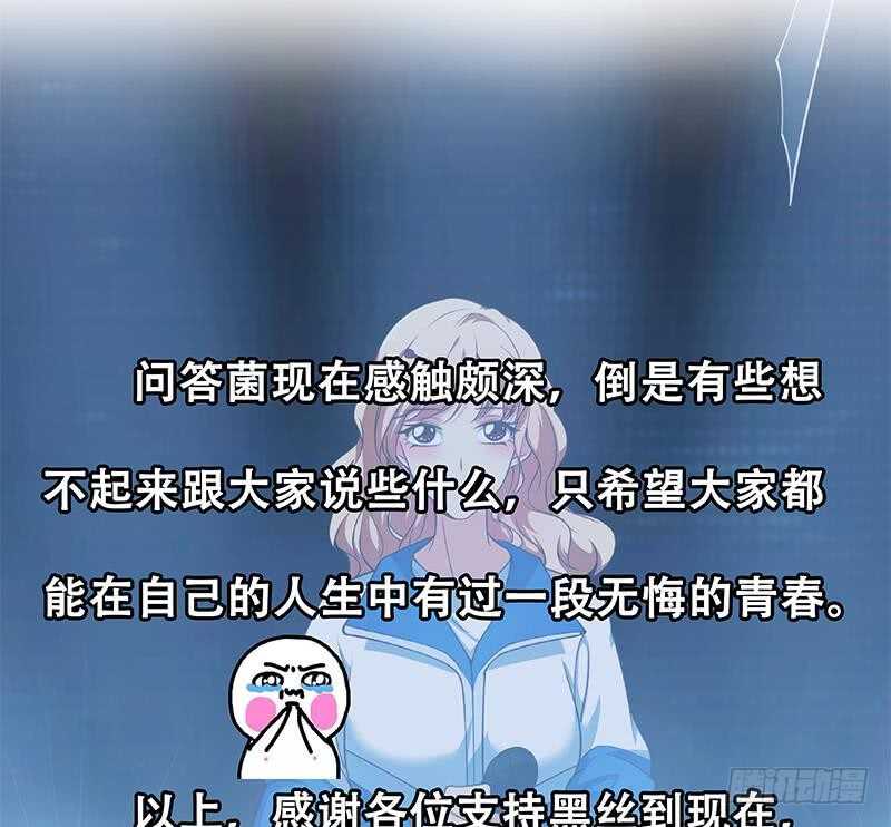 都是黑丝惹的祸韩漫全集-第114话 开除我，求你了！无删减无遮挡章节图片 