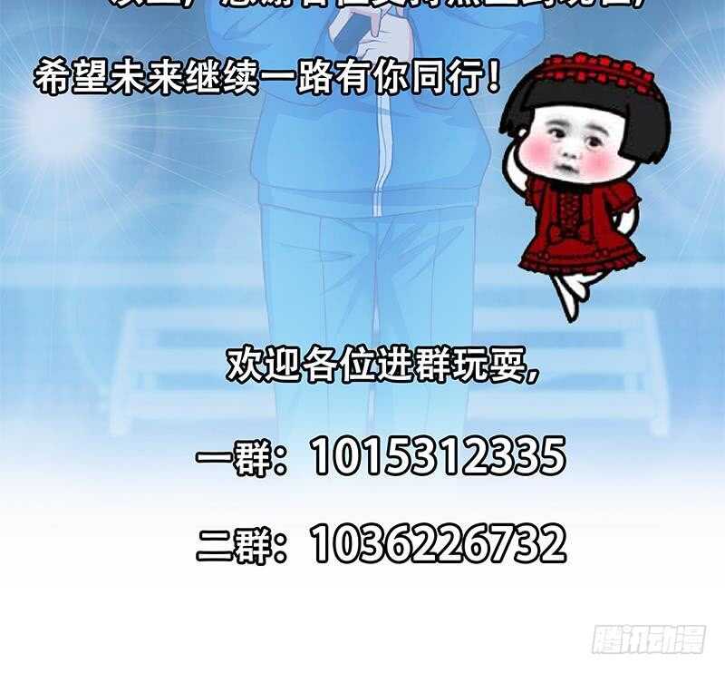 都是黑丝惹的祸韩漫全集-第114话 开除我，求你了！无删减无遮挡章节图片 