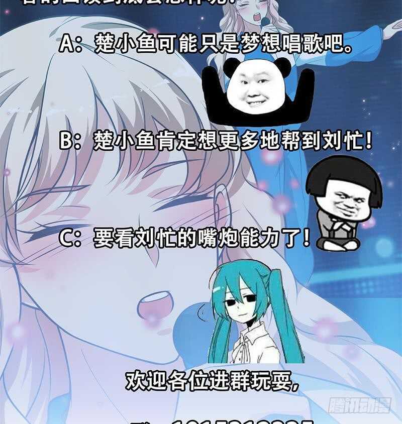 都是黑丝惹的祸韩漫全集-第115话 条件无删减无遮挡章节图片 