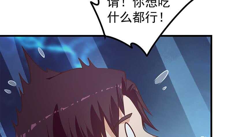 都是黑丝惹的祸韩漫全集-第116话 荣誉证书无删减无遮挡章节图片 