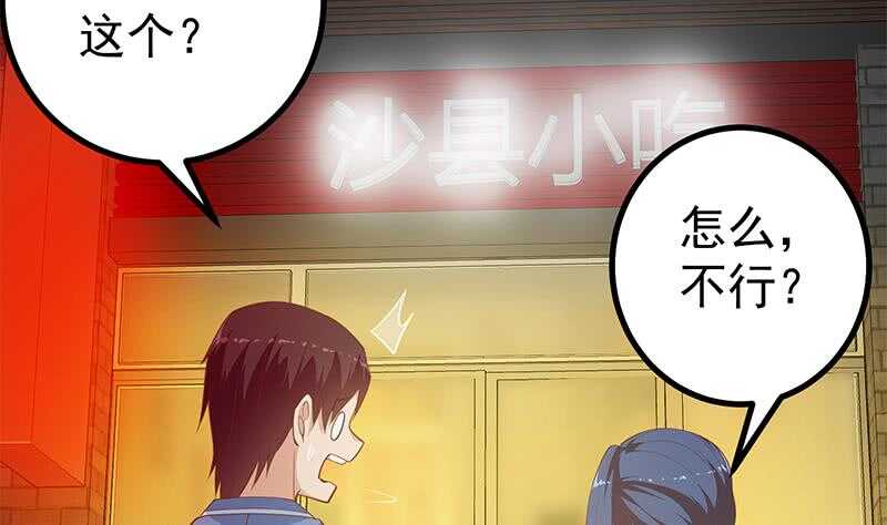 都是黑丝惹的祸韩漫全集-第116话 荣誉证书无删减无遮挡章节图片 