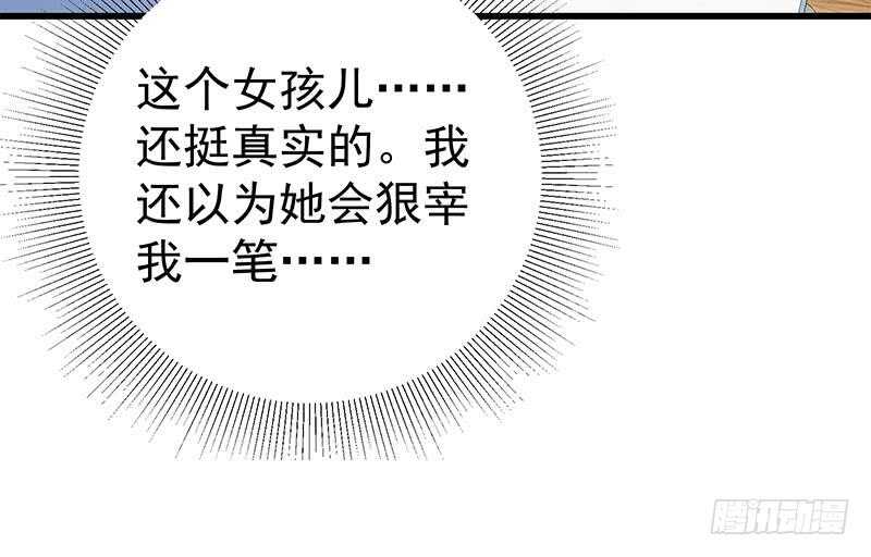 都是黑丝惹的祸韩漫全集-第116话 荣誉证书无删减无遮挡章节图片 
