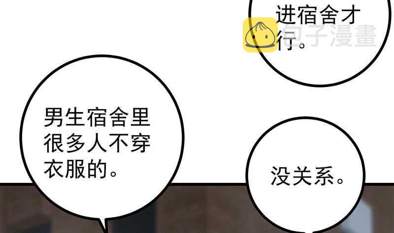 都是黑丝惹的祸韩漫全集-第116话 荣誉证书无删减无遮挡章节图片 