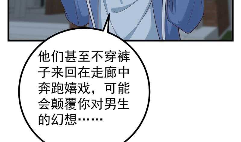 都是黑丝惹的祸韩漫全集-第116话 荣誉证书无删减无遮挡章节图片 