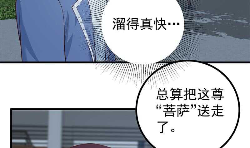 都是黑丝惹的祸韩漫全集-第116话 荣誉证书无删减无遮挡章节图片 