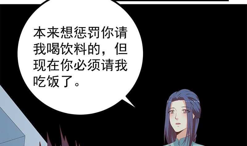 都是黑丝惹的祸韩漫全集-第116话 荣誉证书无删减无遮挡章节图片 