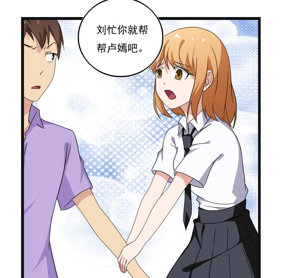 都是黑丝惹的祸韩漫全集-第117话 我需要静静无删减无遮挡章节图片 