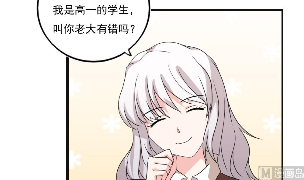 都是黑丝惹的祸韩漫全集-第117话 我需要静静无删减无遮挡章节图片 