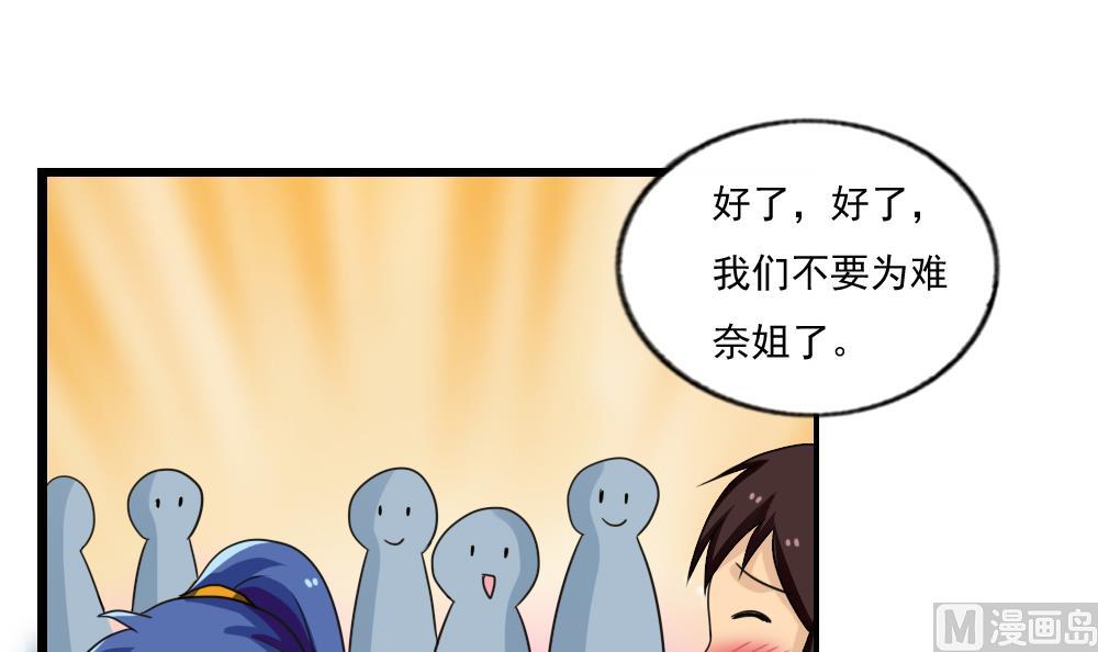 都是黑丝惹的祸韩漫全集-第120话 伤身？伤心！ 1无删减无遮挡章节图片 