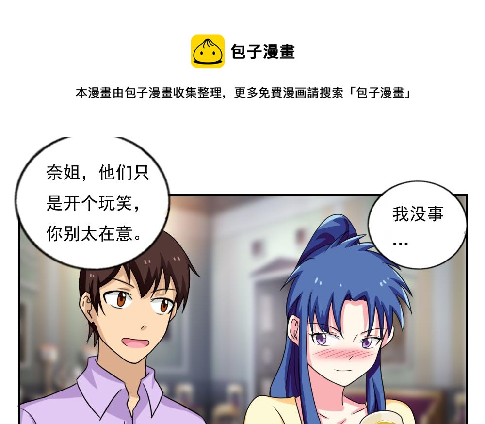 都是黑丝惹的祸韩漫全集-第120话 伤身？伤心！ 1无删减无遮挡章节图片 