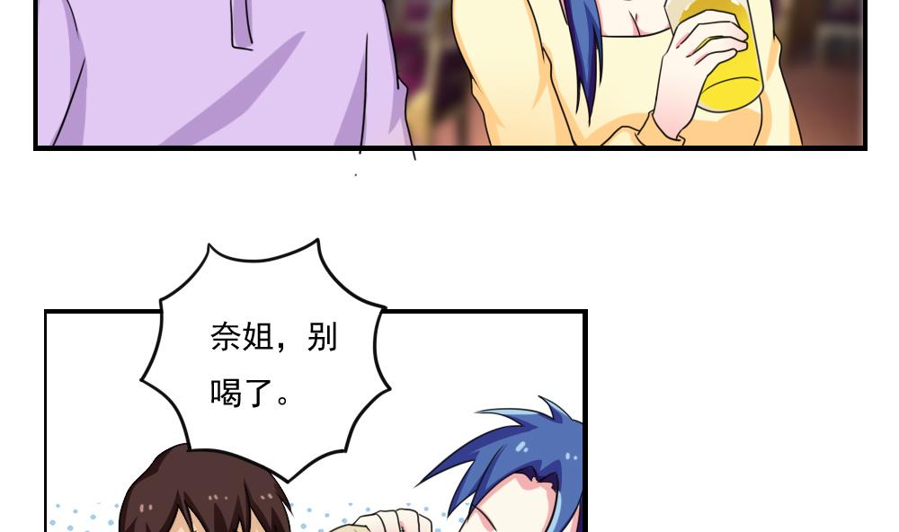 都是黑丝惹的祸韩漫全集-第120话 伤身？伤心！ 1无删减无遮挡章节图片 