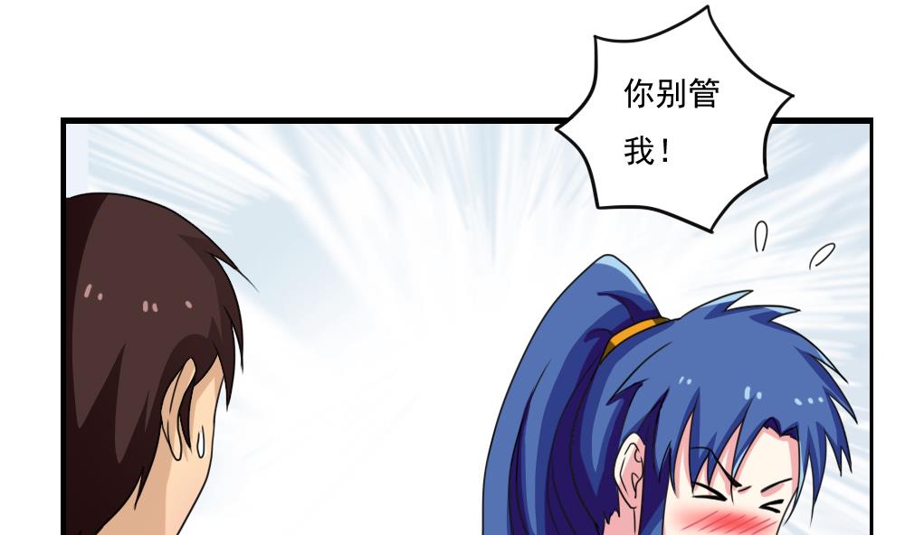 都是黑丝惹的祸韩漫全集-第120话 伤身？伤心！ 1无删减无遮挡章节图片 