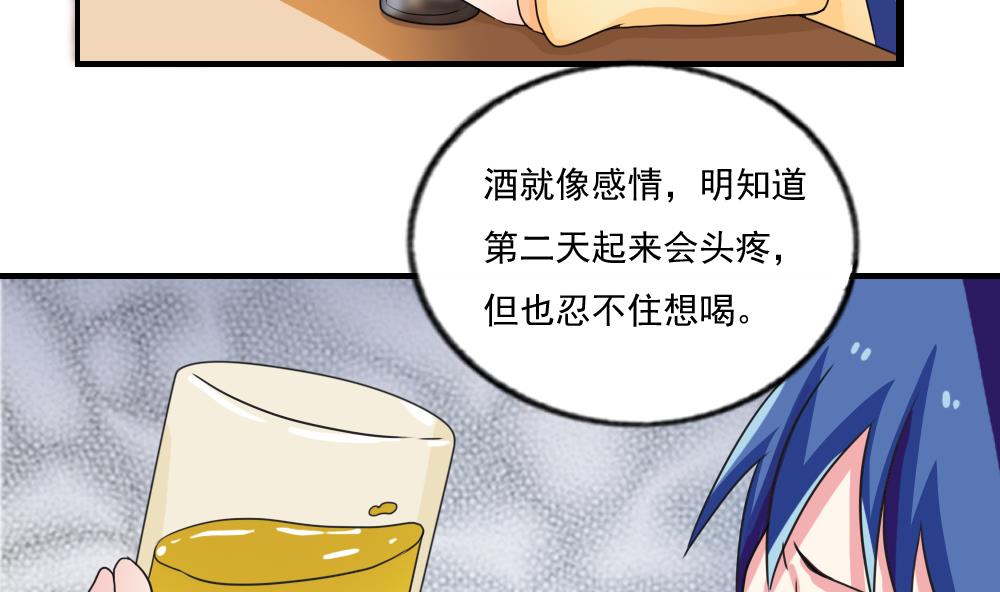 都是黑丝惹的祸韩漫全集-第120话 伤身？伤心！ 1无删减无遮挡章节图片 