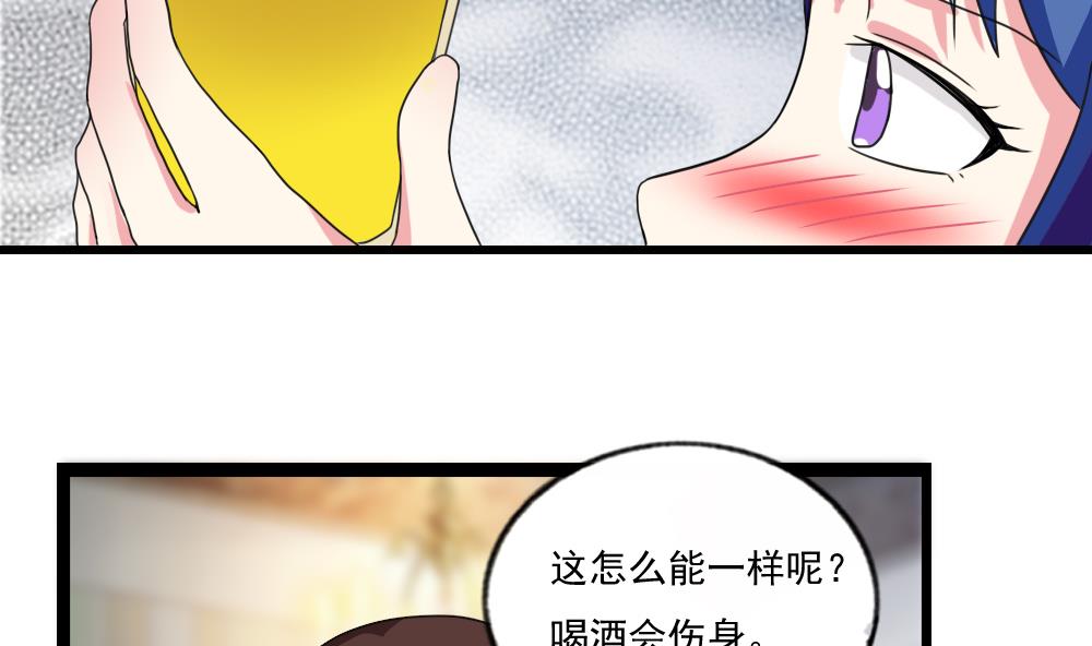 都是黑丝惹的祸韩漫全集-第120话 伤身？伤心！ 1无删减无遮挡章节图片 