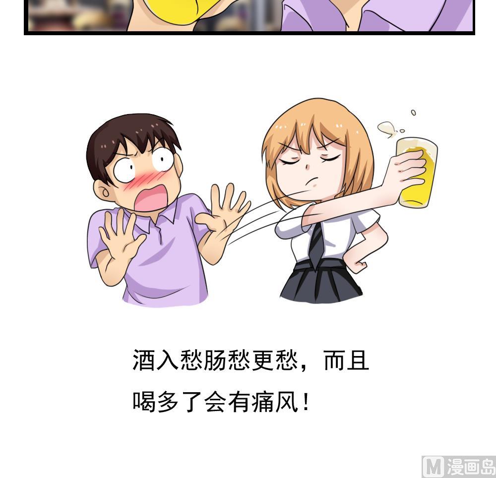 都是黑丝惹的祸韩漫全集-第120话 伤身？伤心！ 1无删减无遮挡章节图片 