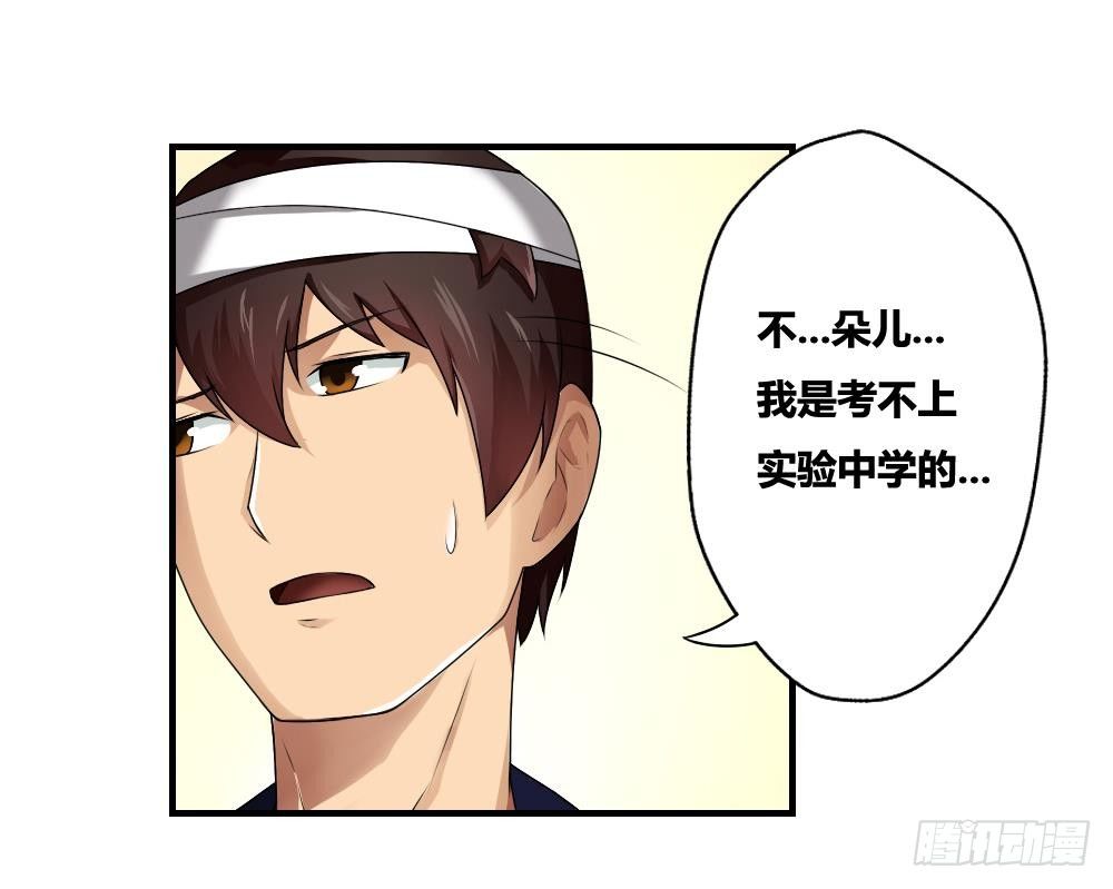 都是黑丝惹的祸韩漫全集-第13话 再见了初恋无删减无遮挡章节图片 