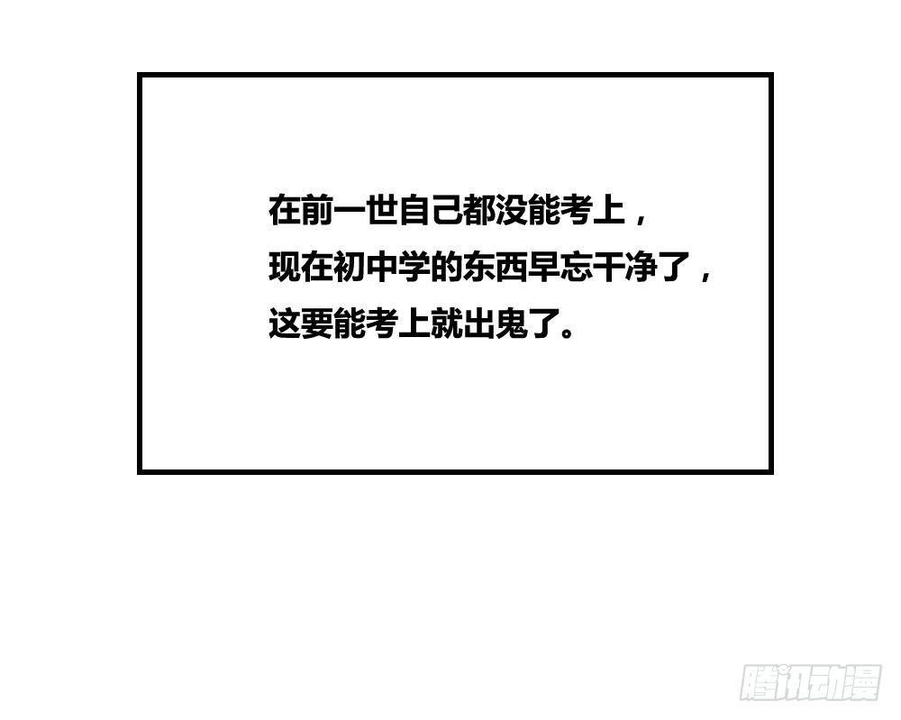 都是黑丝惹的祸韩漫全集-第13话 再见了初恋无删减无遮挡章节图片 