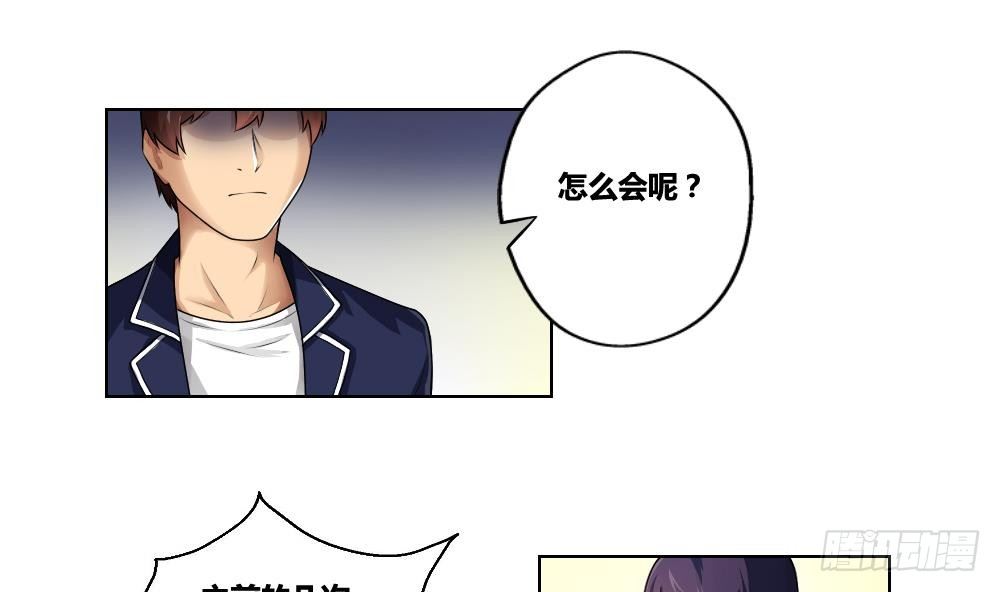 都是黑丝惹的祸韩漫全集-第13话 再见了初恋无删减无遮挡章节图片 