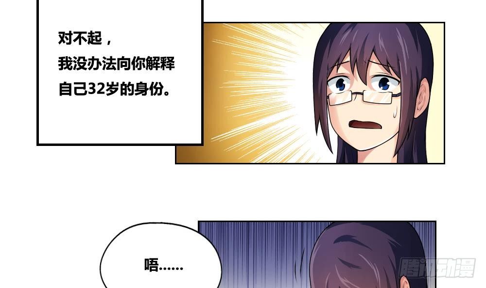 都是黑丝惹的祸韩漫全集-第13话 再见了初恋无删减无遮挡章节图片 
