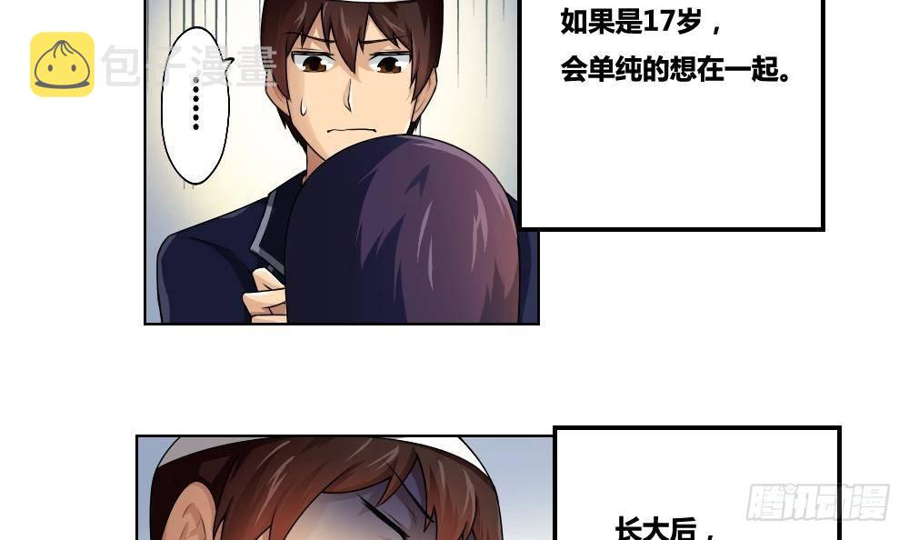 都是黑丝惹的祸韩漫全集-第13话 再见了初恋无删减无遮挡章节图片 