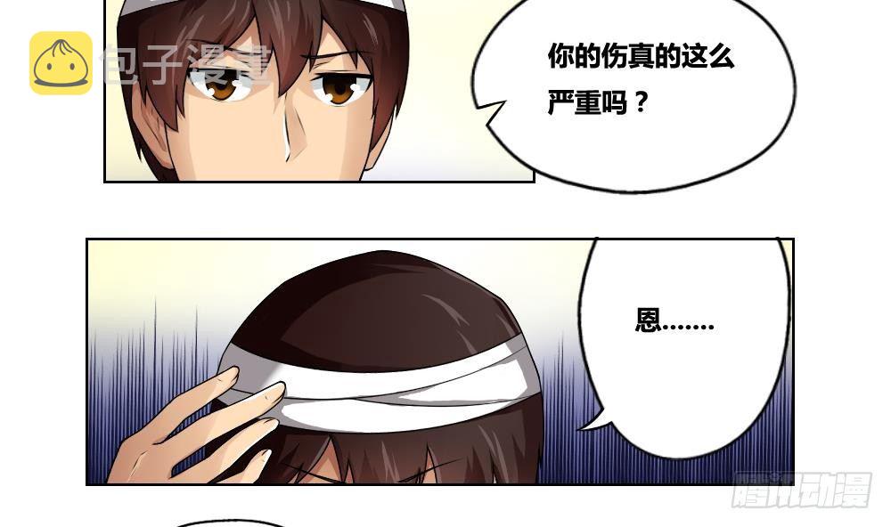 都是黑丝惹的祸韩漫全集-第13话 再见了初恋无删减无遮挡章节图片 