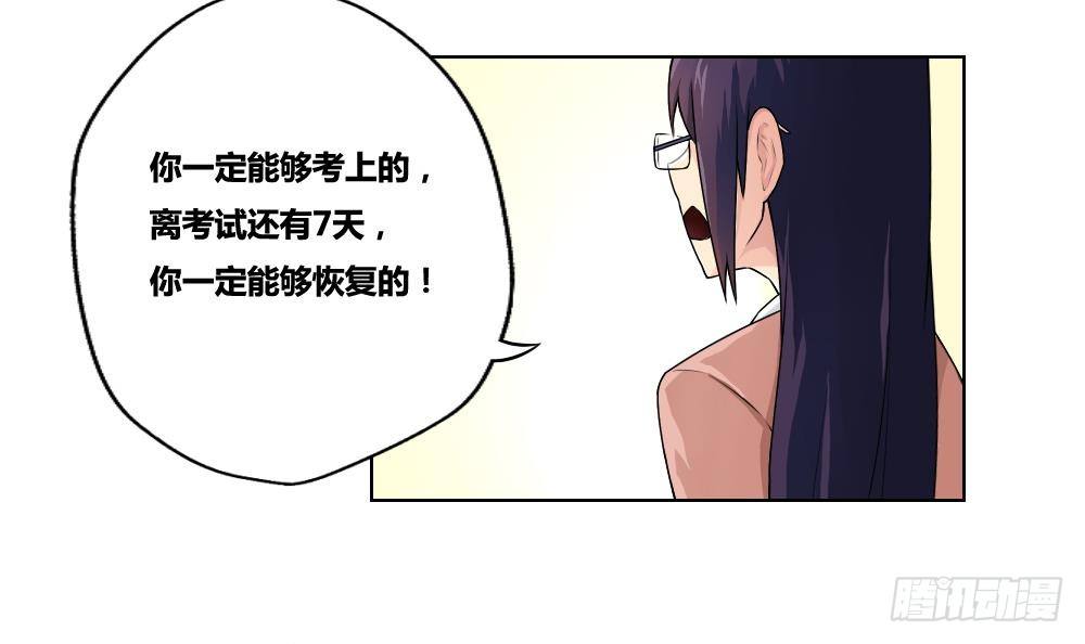 都是黑丝惹的祸韩漫全集-第13话 再见了初恋无删减无遮挡章节图片 