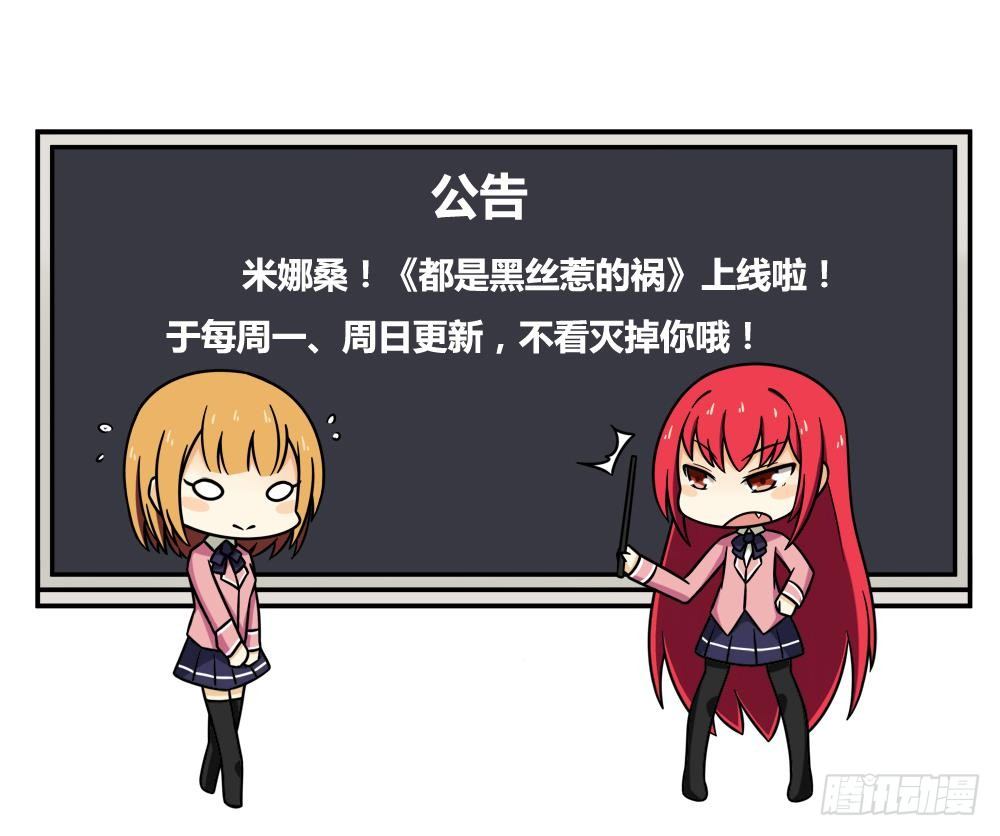都是黑丝惹的祸韩漫全集-第13话 再见了初恋无删减无遮挡章节图片 