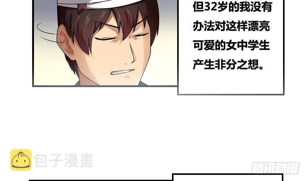 都是黑丝惹的祸韩漫全集-第13话 再见了初恋无删减无遮挡章节图片 