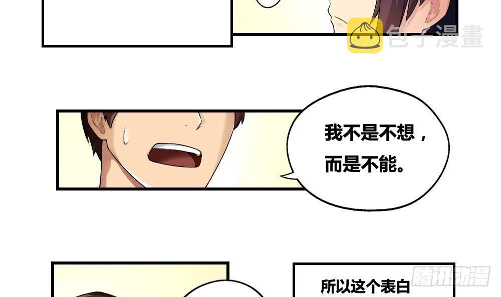 都是黑丝惹的祸韩漫全集-第13话 再见了初恋无删减无遮挡章节图片 