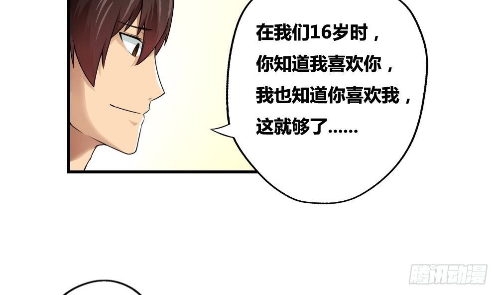 都是黑丝惹的祸韩漫全集-第13话 再见了初恋无删减无遮挡章节图片 