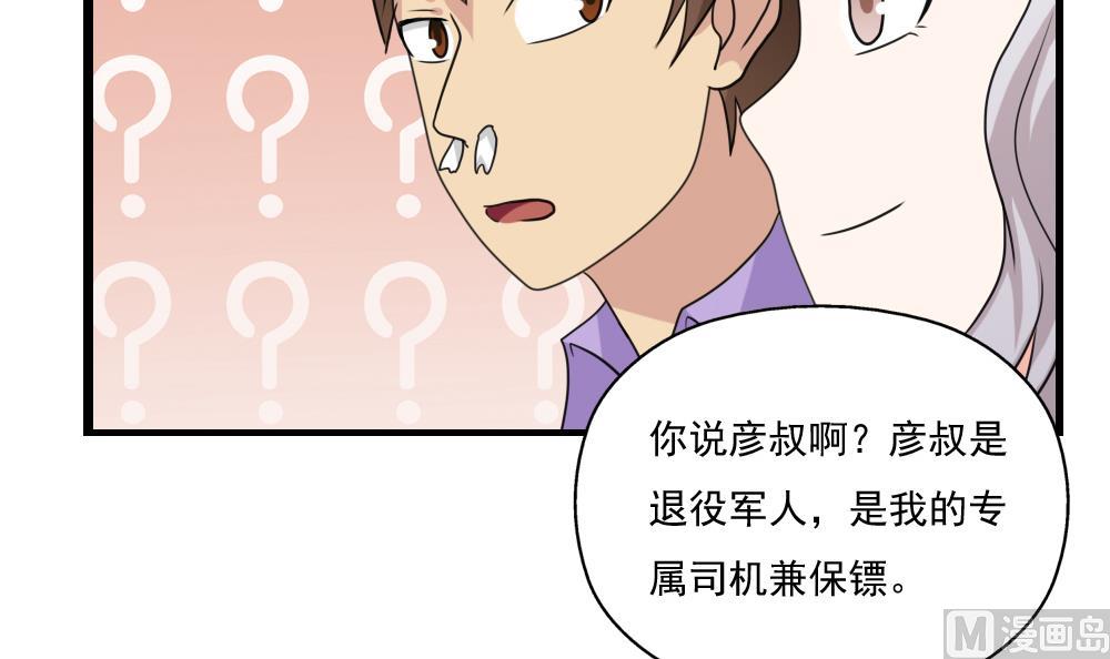 都是黑丝惹的祸韩漫全集-第122话 我和妲己有个约会无删减无遮挡章节图片 