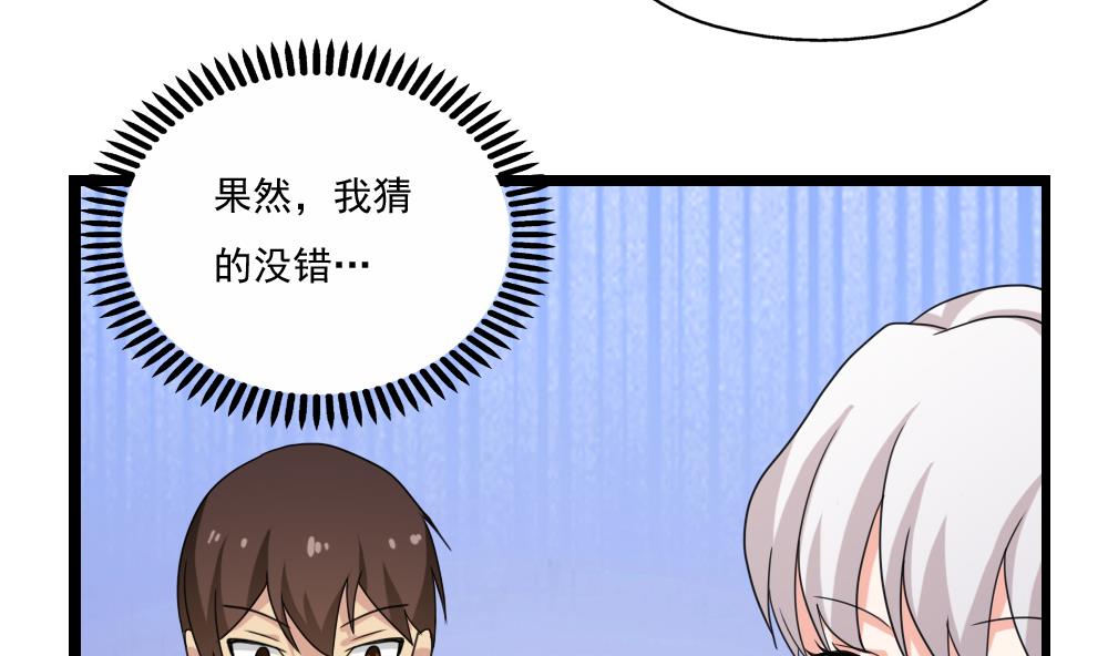 都是黑丝惹的祸韩漫全集-第122话 我和妲己有个约会无删减无遮挡章节图片 