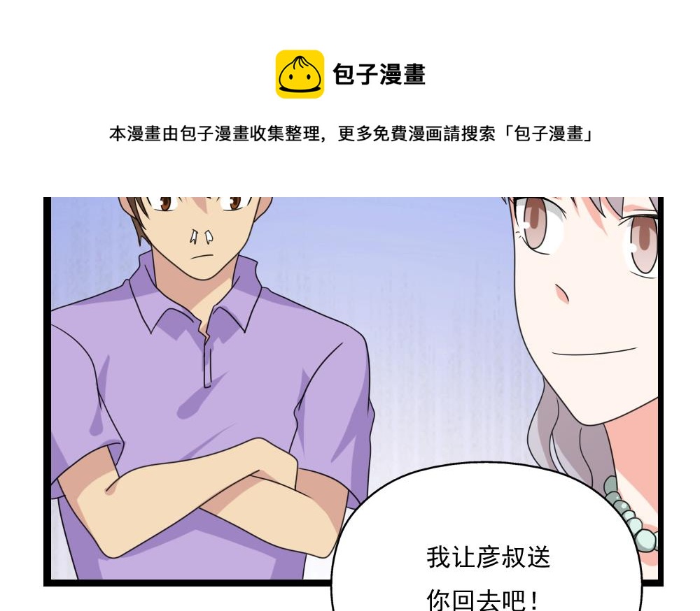 都是黑丝惹的祸韩漫全集-第122话 我和妲己有个约会无删减无遮挡章节图片 