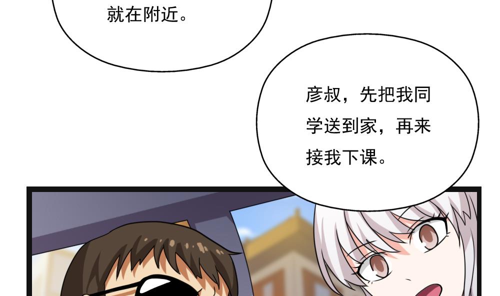 都是黑丝惹的祸韩漫全集-第122话 我和妲己有个约会无删减无遮挡章节图片 