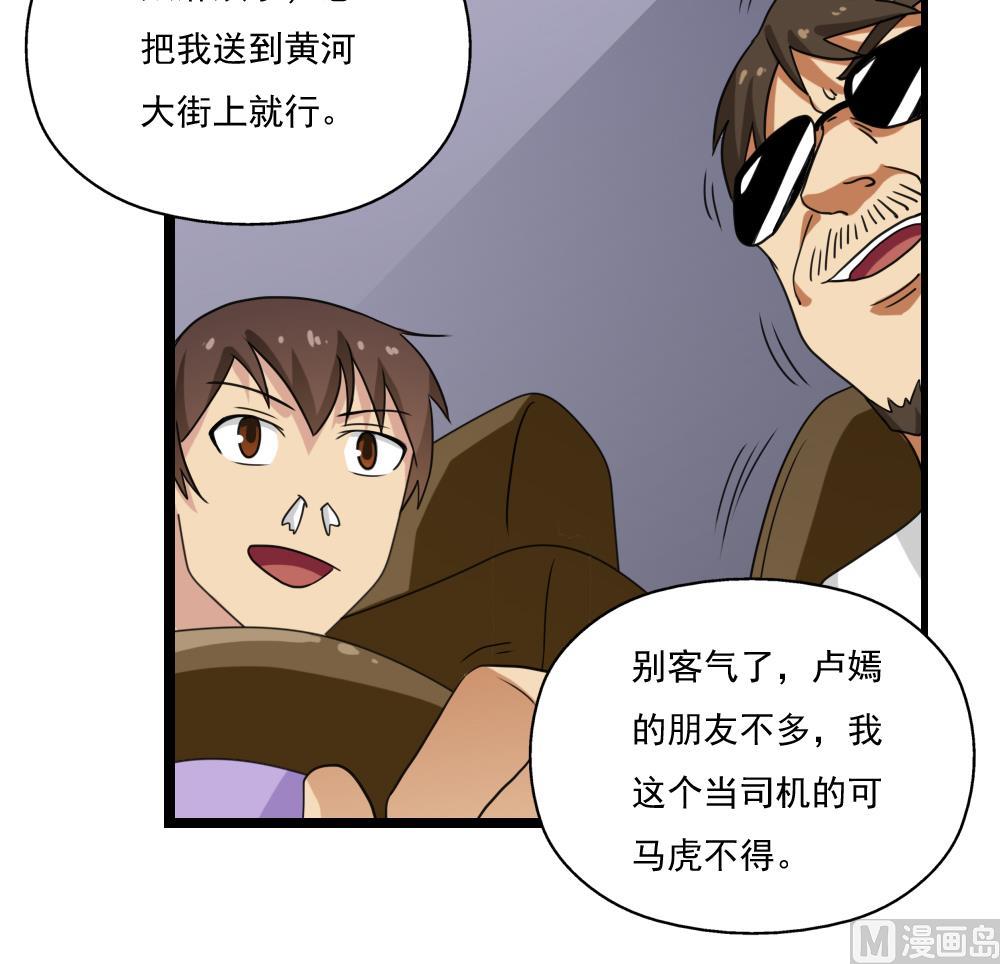 都是黑丝惹的祸韩漫全集-第122话 我和妲己有个约会无删减无遮挡章节图片 