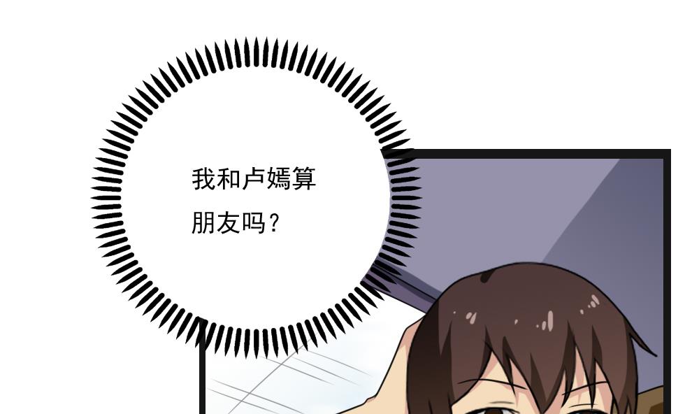 都是黑丝惹的祸韩漫全集-第122话 我和妲己有个约会无删减无遮挡章节图片 