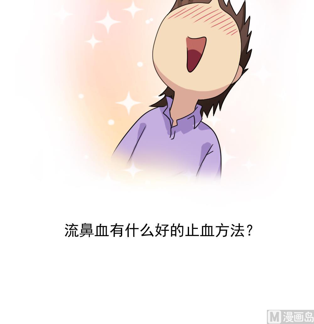 都是黑丝惹的祸韩漫全集-第122话 我和妲己有个约会无删减无遮挡章节图片 